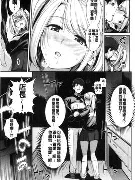 [風與CityHunter製作][はるきち] 初恋ショコラ 初戀的巧克力_075