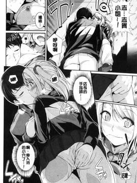 [風與CityHunter製作][はるきち] 初恋ショコラ 初戀的巧克力_078