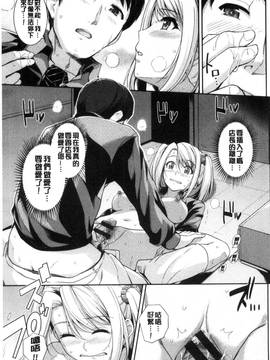 [風與CityHunter製作][はるきち] 初恋ショコラ 初戀的巧克力_079