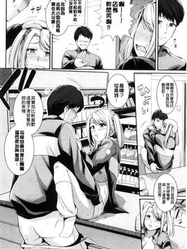 [風與CityHunter製作][はるきち] 初恋ショコラ 初戀的巧克力_082