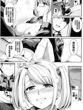 [風與CityHunter製作][はるきち] 初恋ショコラ 初戀的巧克力_083
