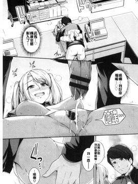 [風與CityHunter製作][はるきち] 初恋ショコラ 初戀的巧克力_087
