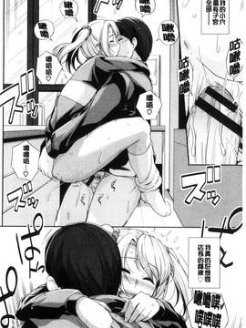 [風與CityHunter製作][はるきち] 初恋ショコラ 初戀的巧克力_090