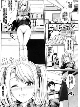 [風與CityHunter製作][はるきち] 初恋ショコラ 初戀的巧克力_094