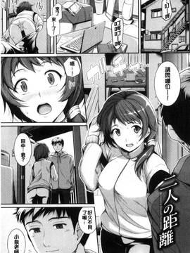[風與CityHunter製作][はるきち] 初恋ショコラ 初戀的巧克力_095