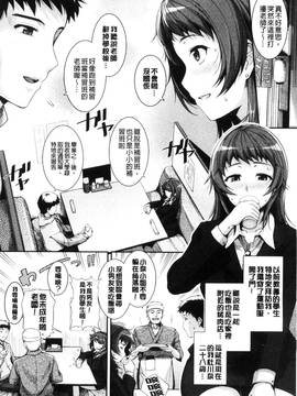 [風與CityHunter製作][はるきち] 初恋ショコラ 初戀的巧克力_096