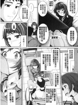 [風與CityHunter製作][はるきち] 初恋ショコラ 初戀的巧克力_097