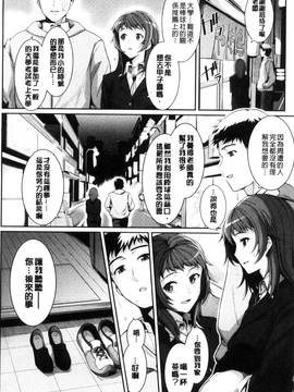 [風與CityHunter製作][はるきち] 初恋ショコラ 初戀的巧克力_098