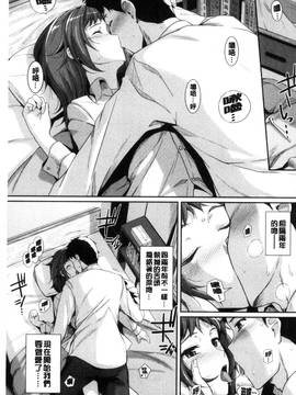 [風與CityHunter製作][はるきち] 初恋ショコラ 初戀的巧克力_099
