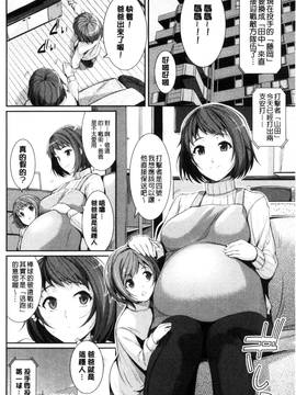 [風與CityHunter製作][はるきち] 初恋ショコラ 初戀的巧克力_118