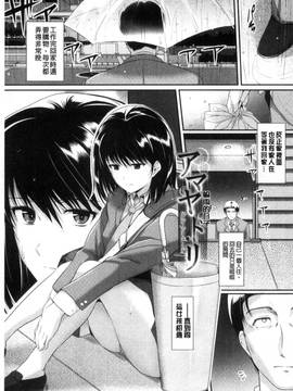 [風與CityHunter製作][はるきち] 初恋ショコラ 初戀的巧克力_119