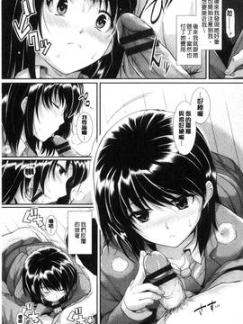 [風與CityHunter製作][はるきち] 初恋ショコラ 初戀的巧克力_123