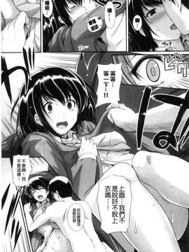 [風與CityHunter製作][はるきち] 初恋ショコラ 初戀的巧克力_127