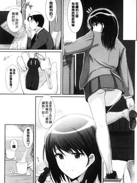 [風與CityHunter製作][はるきち] 初恋ショコラ 初戀的巧克力_142