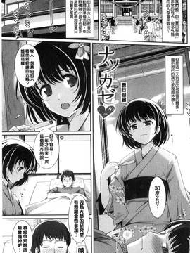 [風與CityHunter製作][はるきち] 初恋ショコラ 初戀的巧克力_143