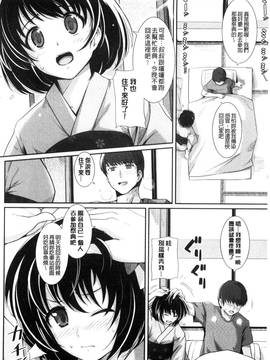 [風與CityHunter製作][はるきち] 初恋ショコラ 初戀的巧克力_144