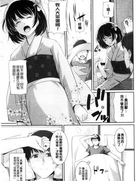 [風與CityHunter製作][はるきち] 初恋ショコラ 初戀的巧克力_145