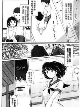 [風與CityHunter製作][はるきち] 初恋ショコラ 初戀的巧克力_146