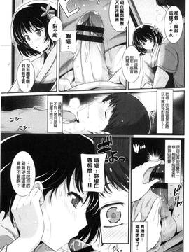 [風與CityHunter製作][はるきち] 初恋ショコラ 初戀的巧克力_149