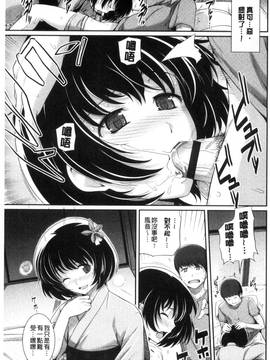 [風與CityHunter製作][はるきち] 初恋ショコラ 初戀的巧克力_151
