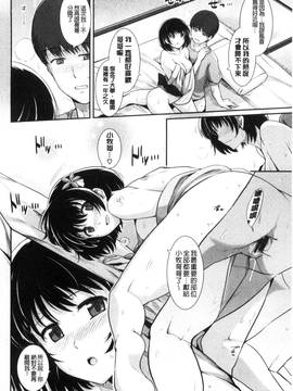 [風與CityHunter製作][はるきち] 初恋ショコラ 初戀的巧克力_162
