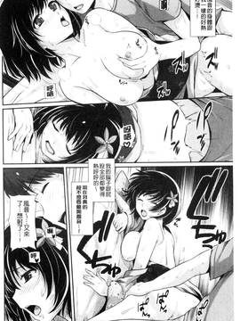 [風與CityHunter製作][はるきち] 初恋ショコラ 初戀的巧克力_164