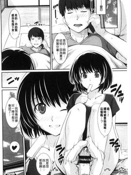 [風與CityHunter製作][はるきち] 初恋ショコラ 初戀的巧克力_166