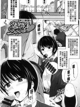[風與CityHunter製作][はるきち] 初恋ショコラ 初戀的巧克力_167