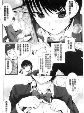 [風與CityHunter製作][はるきち] 初恋ショコラ 初戀的巧克力_172