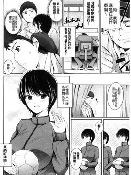 [風與CityHunter製作][はるきち] 初恋ショコラ 初戀的巧克力_176