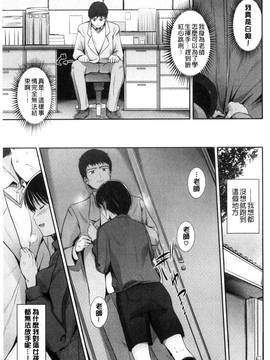 [風與CityHunter製作][はるきち] 初恋ショコラ 初戀的巧克力_177