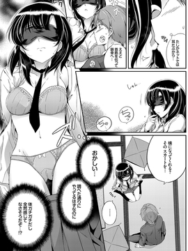 [風與CityHunter製作][はるきち] 初恋ショコラ 初戀的巧克力_210