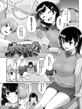 [風與CityHunter製作][はるきち] 初恋ショコラ 初戀的巧克力_224