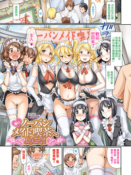 [風與數字君製做][宏式] 発情カーニバル 發情淫亂嘉年華_002