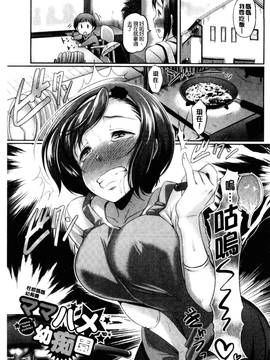 [風與數字君製做][宏式] 発情カーニバル 發情淫亂嘉年華_034