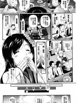 [風與數字君製做][宏式] 発情カーニバル 發情淫亂嘉年華_137