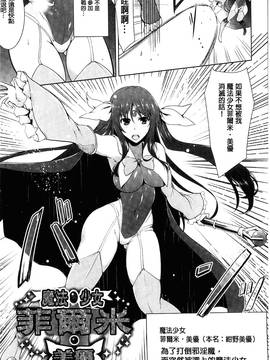 [風的工房][しーあーる] 戦乙女、快楽ニ呑マレイク + イラストカード 戰乙女、被快感所吞食下去_024