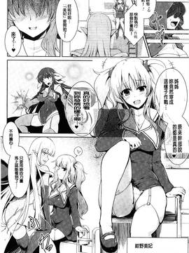 [風的工房][しーあーる] 戦乙女、快楽ニ呑マレイク + イラストカード 戰乙女、被快感所吞食下去_025