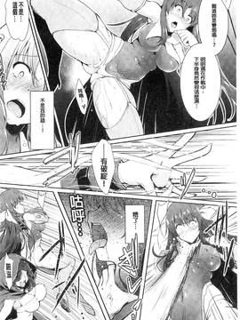 [風的工房][しーあーる] 戦乙女、快楽ニ呑マレイク + イラストカード 戰乙女、被快感所吞食下去_030