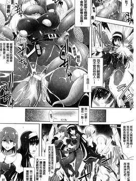 [風的工房][しーあーる] 戦乙女、快楽ニ呑マレイク + イラストカード 戰乙女、被快感所吞食下去_130