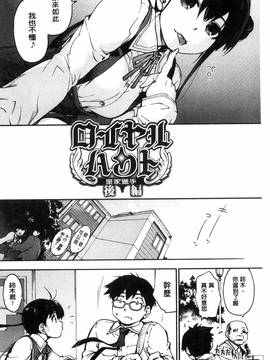 [風與CityHunter製作][宇場義行] 水滴少女_036