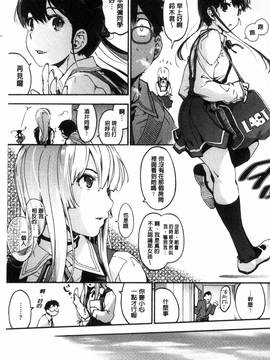 [風與CityHunter製作][宇場義行] 水滴少女_037