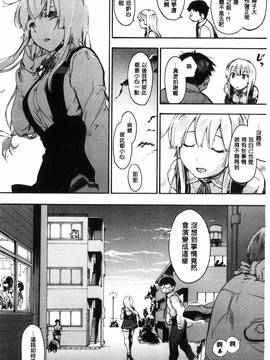 [風與CityHunter製作][宇場義行] 水滴少女_062