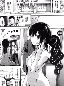 [風與CityHunter製作][宇場義行] 水滴少女_063