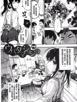 [風與CityHunter製作][宇場義行] 水滴少女_089