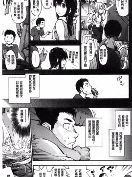 [風與CityHunter製作][宇場義行] 水滴少女_091