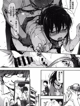 [風與CityHunter製作][宇場義行] 水滴少女_096