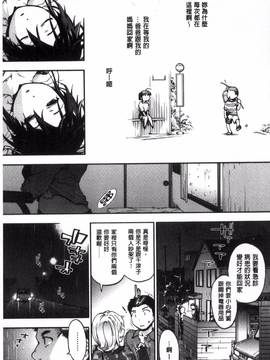 [風與CityHunter製作][宇場義行] 水滴少女_111