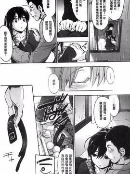 [風與CityHunter製作][宇場義行] 水滴少女_113