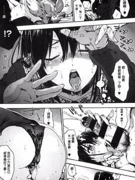 [風與CityHunter製作][宇場義行] 水滴少女_117